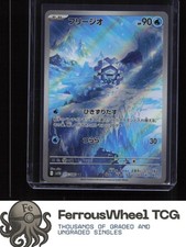 cafe master pokemon card value Cafe Master s8b 271