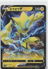Zeraora V #40 Prices | Pokemon Japanese VSTAR Universe | Pokemon Cards