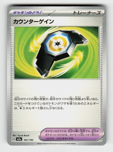Counter Gain 161/193 MEGA Dream ex Pokemon Japanese