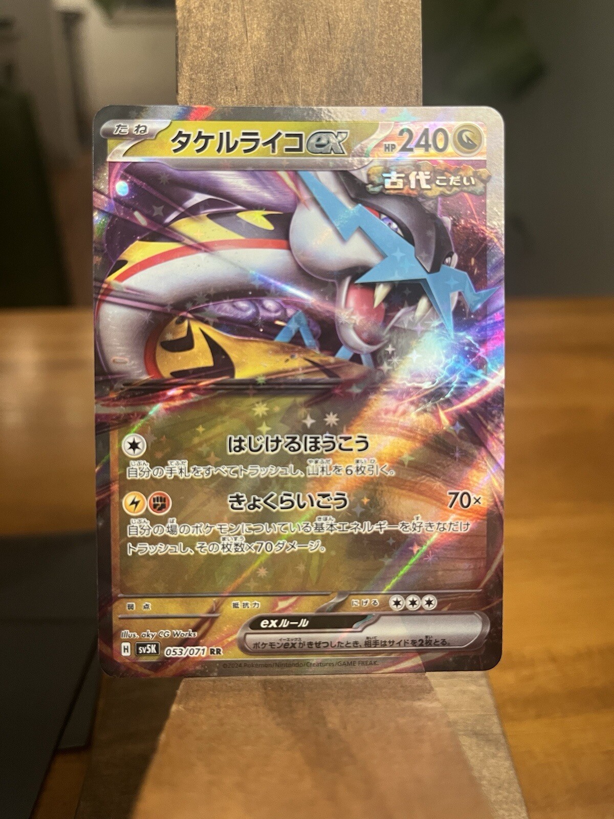 Mint Raging Bolt ex RR 053/071 SV5K Wild Force - Pokemon Card Japanese