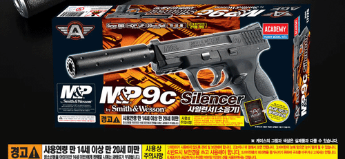 Kit modelo de plástico silenciador Academy S&W M&P9C 6 mm BB Toys #17228 - Imagen 3 de 3