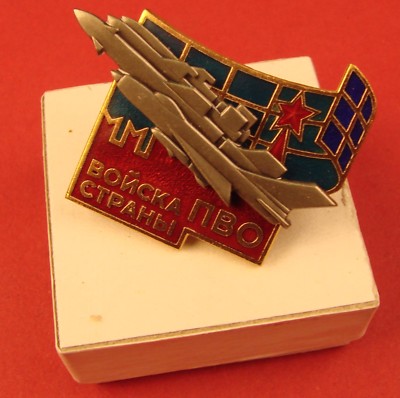 Soviet PVO Air Defense Award Badge 1975 ORIGINAL Pilot Missile Radar Troops +BOX