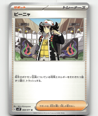 Pokemon Giacomo 69/71 Snow Hazard Japanese | eBay