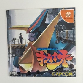 CAPCOM Chk Sent Kikaioh Dreamcast