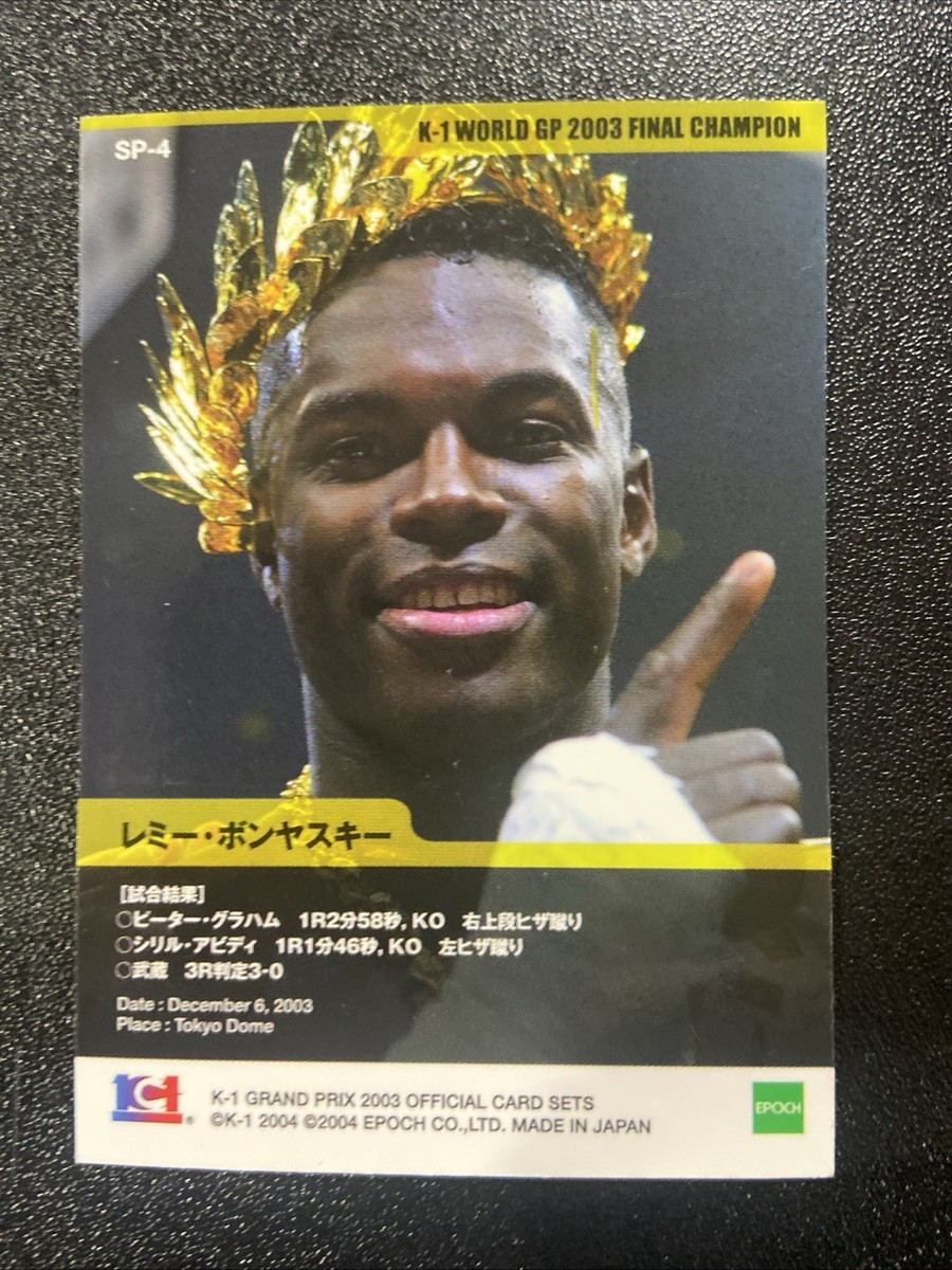 ⚫︎直筆サイン入り⚫︎ K-1 WORLD GP 2004 / 公式ポスター ︎直筆サイン入り︎ K-1 WORLD GP 2004 / 公式ポスター 【公式通販】