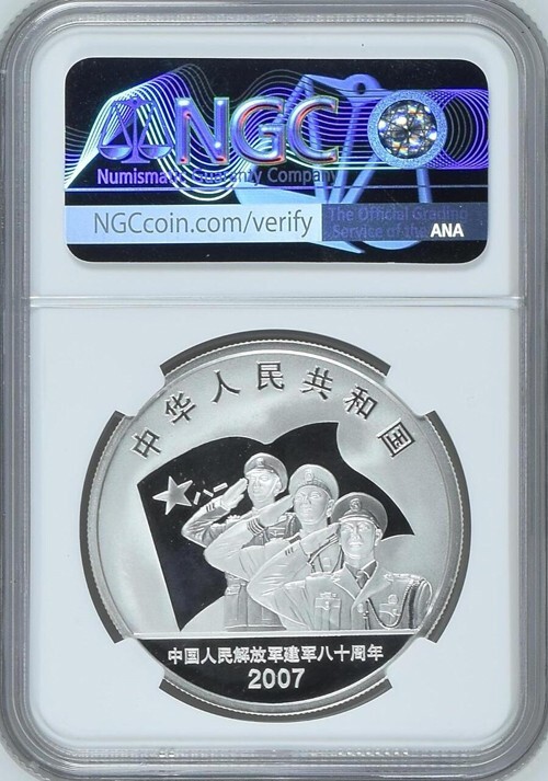 【最高鑑定】ロイヤル ウエディング 2007年 NGC PF69 白銅貨 最高鑑定】ロイヤル ウエディング 2007年 NGC PF69 白銅貨