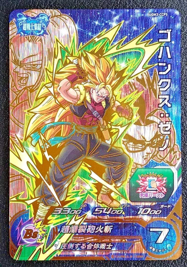 Japanese Dragon Ball Heroes Card CP UGM3-CCP5 Gohanks SS3 Holo MINT