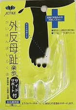 Actica Haogenic Rakusako Rest Support with Side Support