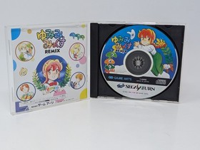 Yumimi Mix Remix [JP] (Sega Saturn) - CIB Japanese Import