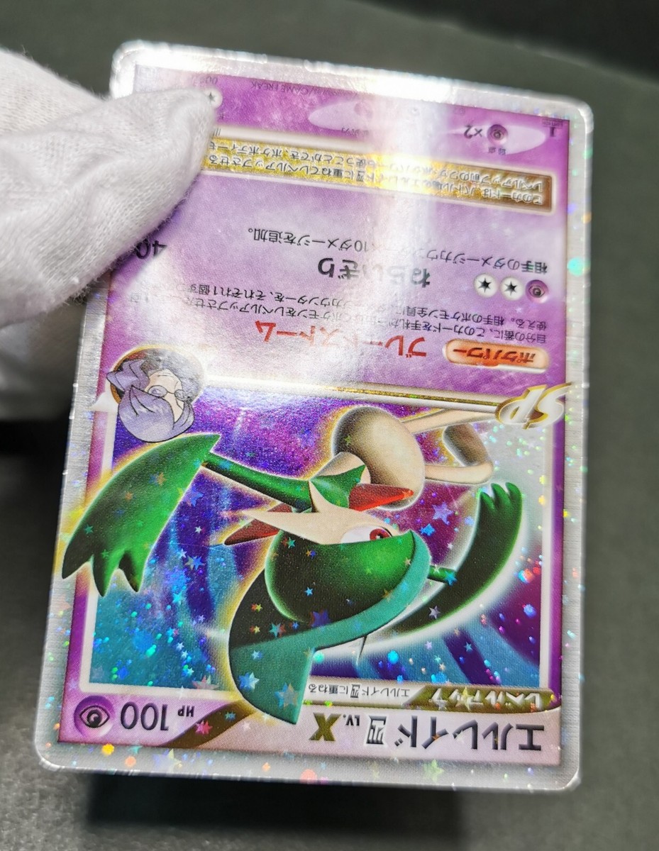 ポケモンカード エルレイド lv.x psa10 ポケモンカード エルレイド lv