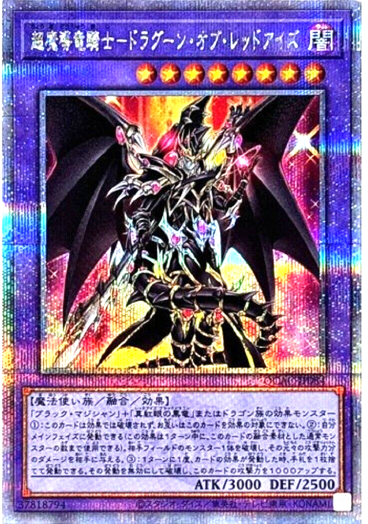 Yugioh Red-Eyes Dark Dragoon QCAC-JP084 Quarter Century 25th