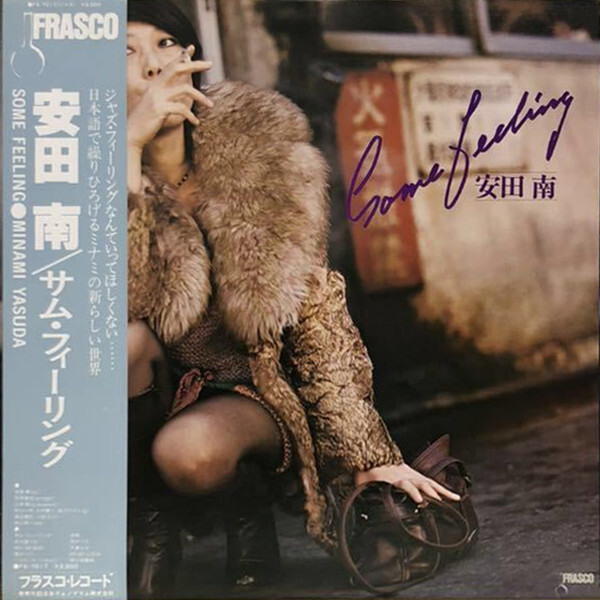 LP 安田南 Some Feeling FS7017 FRASCO /00260 ODktNzA0Ni5qcGVn.jpeg