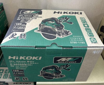 HIKOKI Multi Volt C3605DB(SK)(NN) For Rehome 125mm Circular Saw Body Only Japan