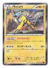 Pokemon Raikou XY8-Br: Red Flash 1st Edition 026/059 Holo Japanese NM C