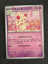 Alcremie Cute Japanese Pok mon Pink Pastel Kawaii Gallery