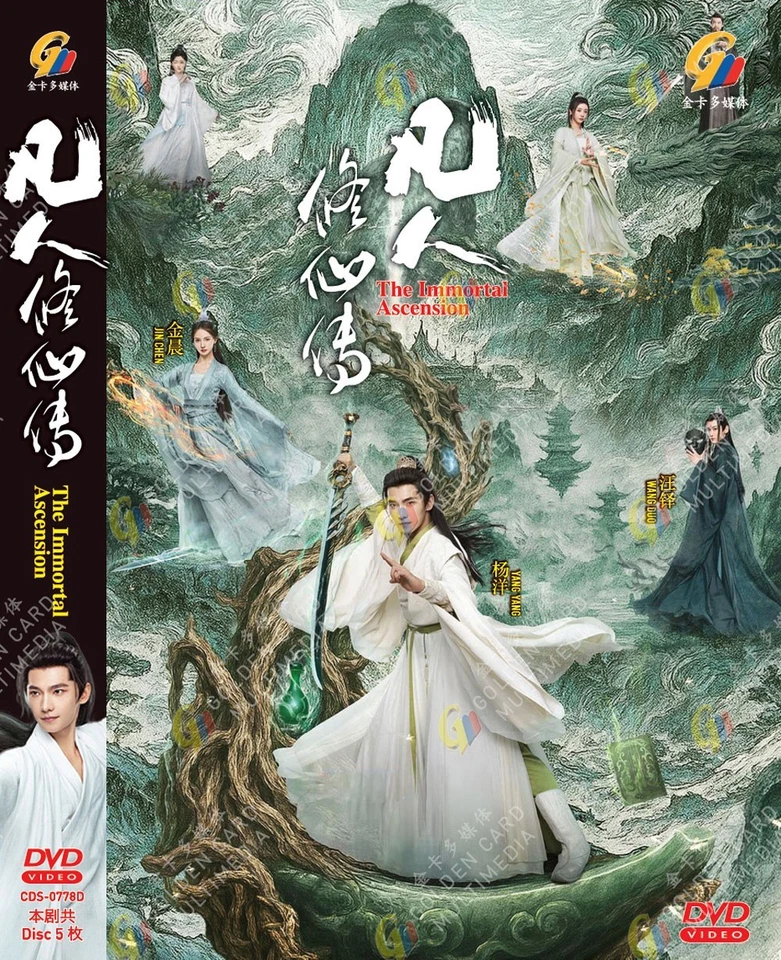 CHINESE DRAMA DVD THE IMMORTAL ASCENSION VOL.1-30 END ENG SUB~REG ALL +FREE SHIP - image 2 of 4