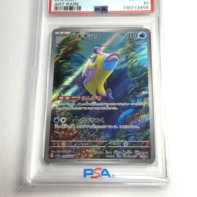 PSA 10 Bruxish #068 AR 2024 Pokemon Japanese SV7A PARADISE DRAGONA
