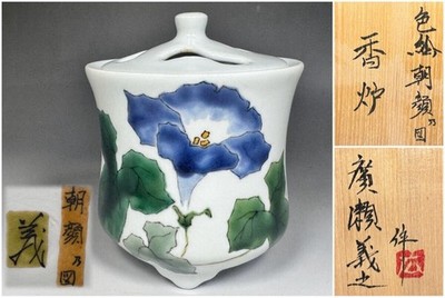 Räuchergefäß H5xT4 Zoll Japanische Teezeremonie Utensil Yoshiyuki Hirose mit Box