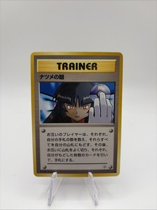 Pocket Monster Trainer Card | eBay