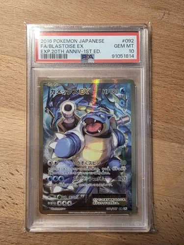 2016 POKEMON JAPANESE EXPANSION 20TH ANNIVERSARY FULL ART/BLASTOISE EX PSA 10