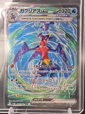 SV3a085-062 Knakrack ex Raging Surf - Pokemon TCG JAP
