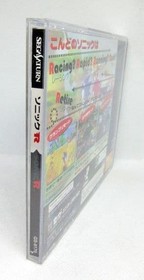 Soft Sonic R for Sega Saturn