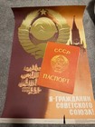 Antique Russia Soviet Union USSR Propaganda Poster — photo 1