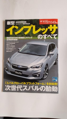 #ad All new Subaru Impreza items are rare difficult to obtain and in good $63.58