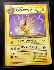 1997 Pokémon #135 Vintage Japanese Dark Jolteon! Team Rocket! ENN Cards