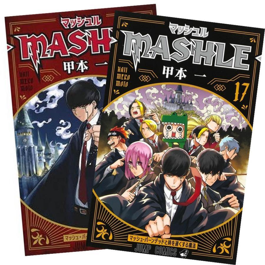 MASHLE Anime vol.1-17 Japanese Comic Jump Shueisha Manga Book Set Anime