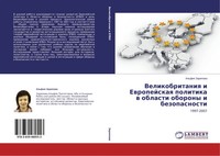 Al'fiq Zaripowa | Velikobritaniq I Ewropejskaq Politika W Oblasti Oborony I...