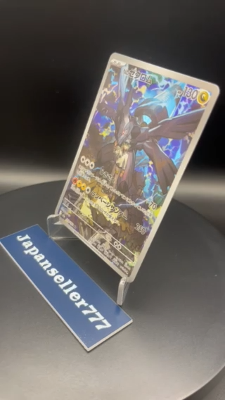 Pokemon Card N's Zekrom AR 210/193 M2a MEGA Dream ex Japanese | eBay