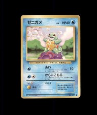 Squirtle No. 007 Common Base Set Pokemon Japanese US SELLER MP