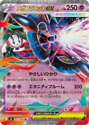 Mega Greninja ex SAR 114/083 Ninja Spinner Pokemon TCG Japanese