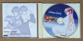 Dreamcast Dead or Alive 2 first-run limited edition with belt #bda03a
