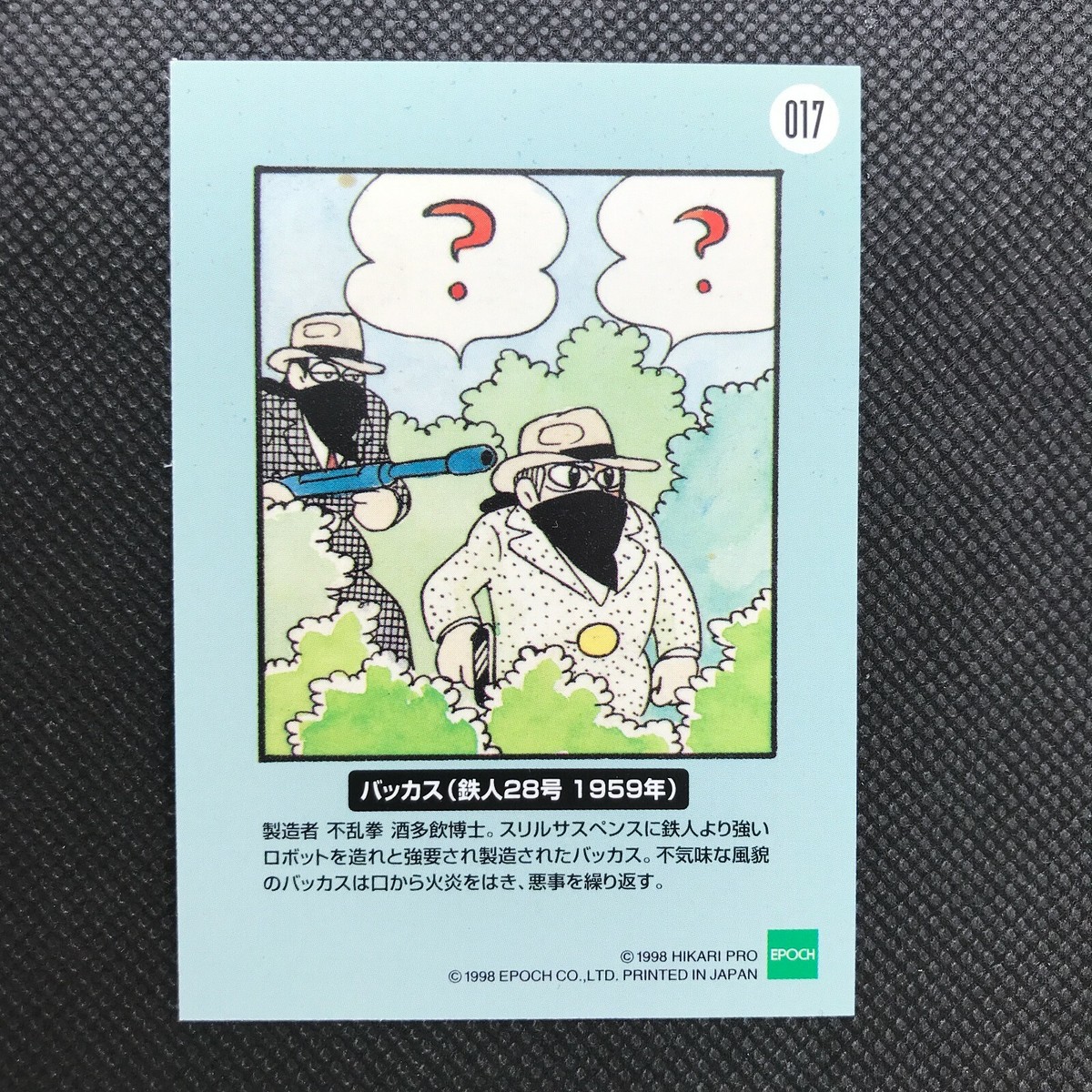 Bacchus 1959 Tetsujin 28-go Card HIKARI PRO MITSUTERU