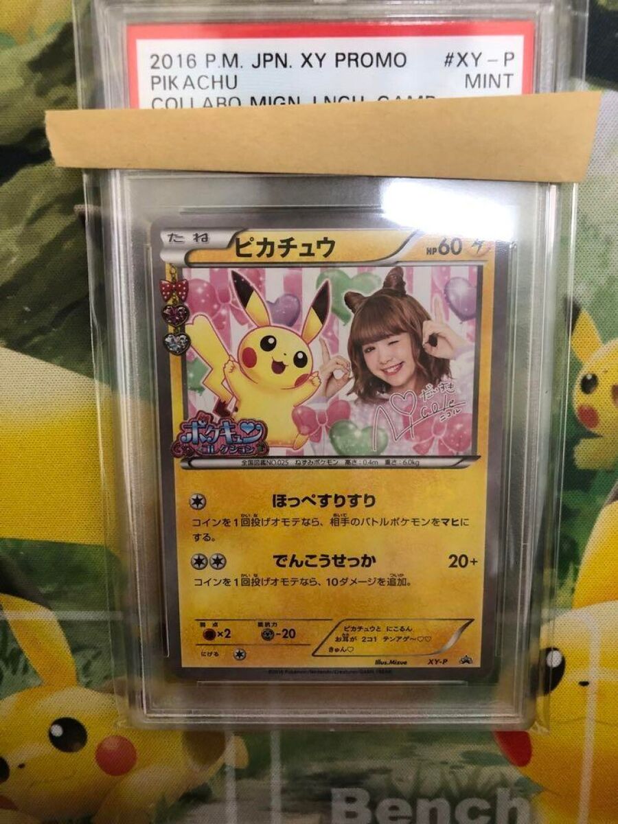 Pikachu XY-P Pokekyun Nicole Fujita 2016 Promo Japanese Pikachu XY-P Pokekyun Nicole Fujita 2016 Promo Japanese