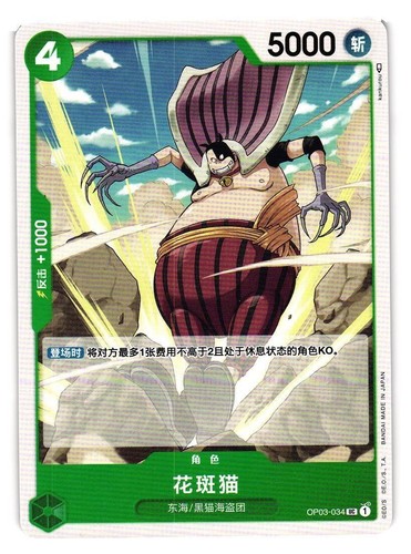 ONE PIECE OP-03 PILLARS OF STRENGTH BOX 24 BOOSTERS (JAPANESE) NEW #3 | eBay