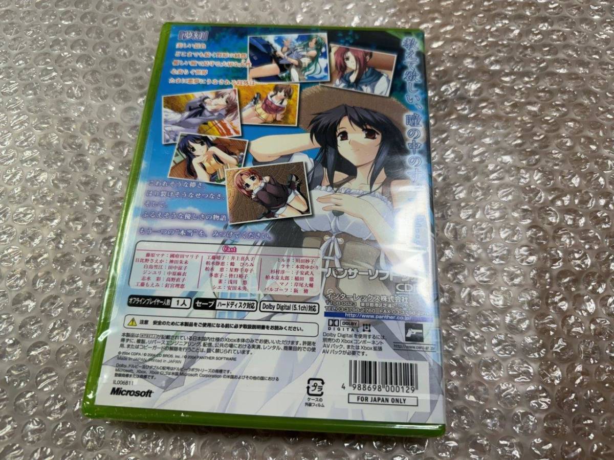 Microsoft - XBOX 青い涙 Amazon | 青い涙 | ゲームソフト