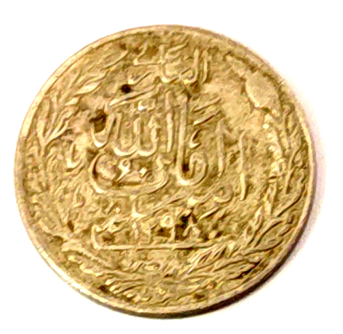 Old one collectable coin Afghanistan written in place of star on back - Picture 7 of 8