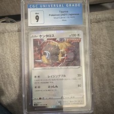 tauros silver lance CGC 9 holo 051-070 japanese 2021 Pokémon TCG card