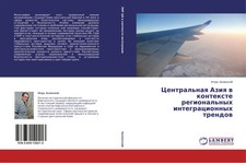 Igor Halanskij | Centralnaq Aziq w kontexte r...