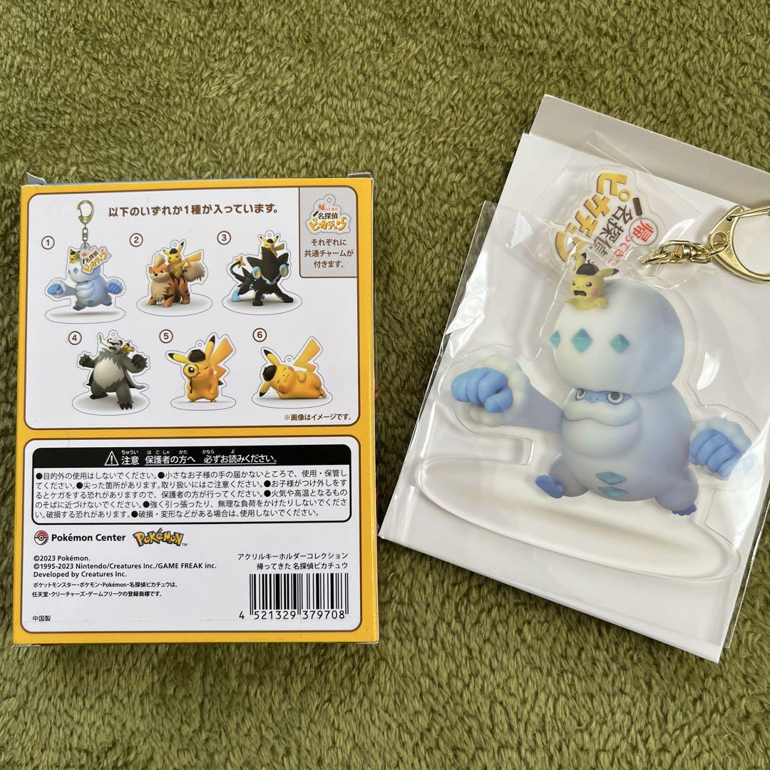 2023 Detective Detective Pikachu Keyring POPSEWING™ Leather Cute