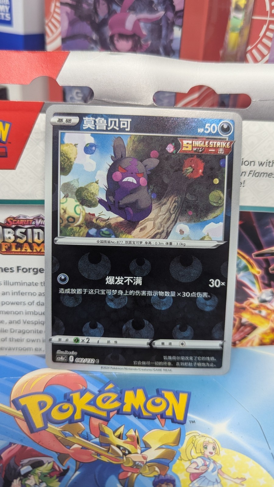 Pokemon TCG 2024 Morpeko 082/132 C Reverse Holo Chinese Card