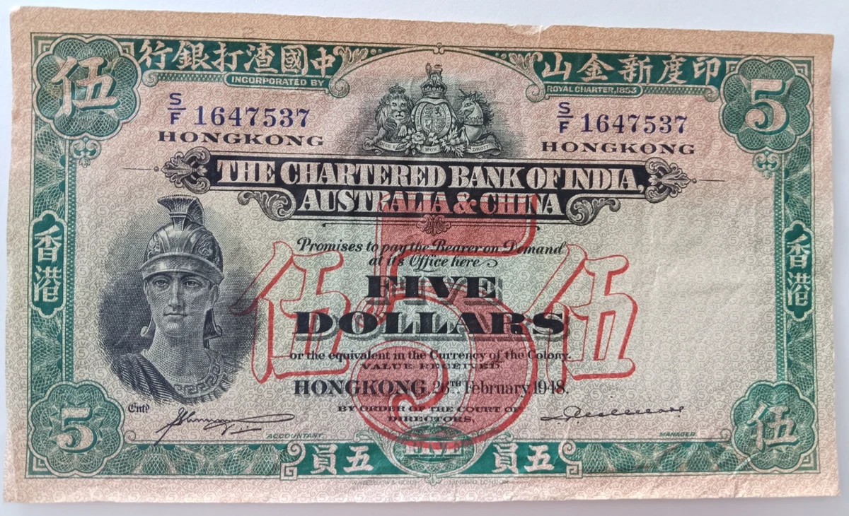 曾流通香港纸币| eBay