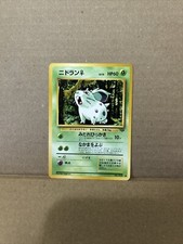 Nidoran Jungle Set Japanese 1996 No. 029  Pokemon TCG LP Vtg