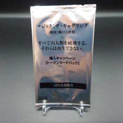 MTG Destroy Of All Humanity Kamigawa 3 Token Set Sealed Hareruya Pack Japanese 