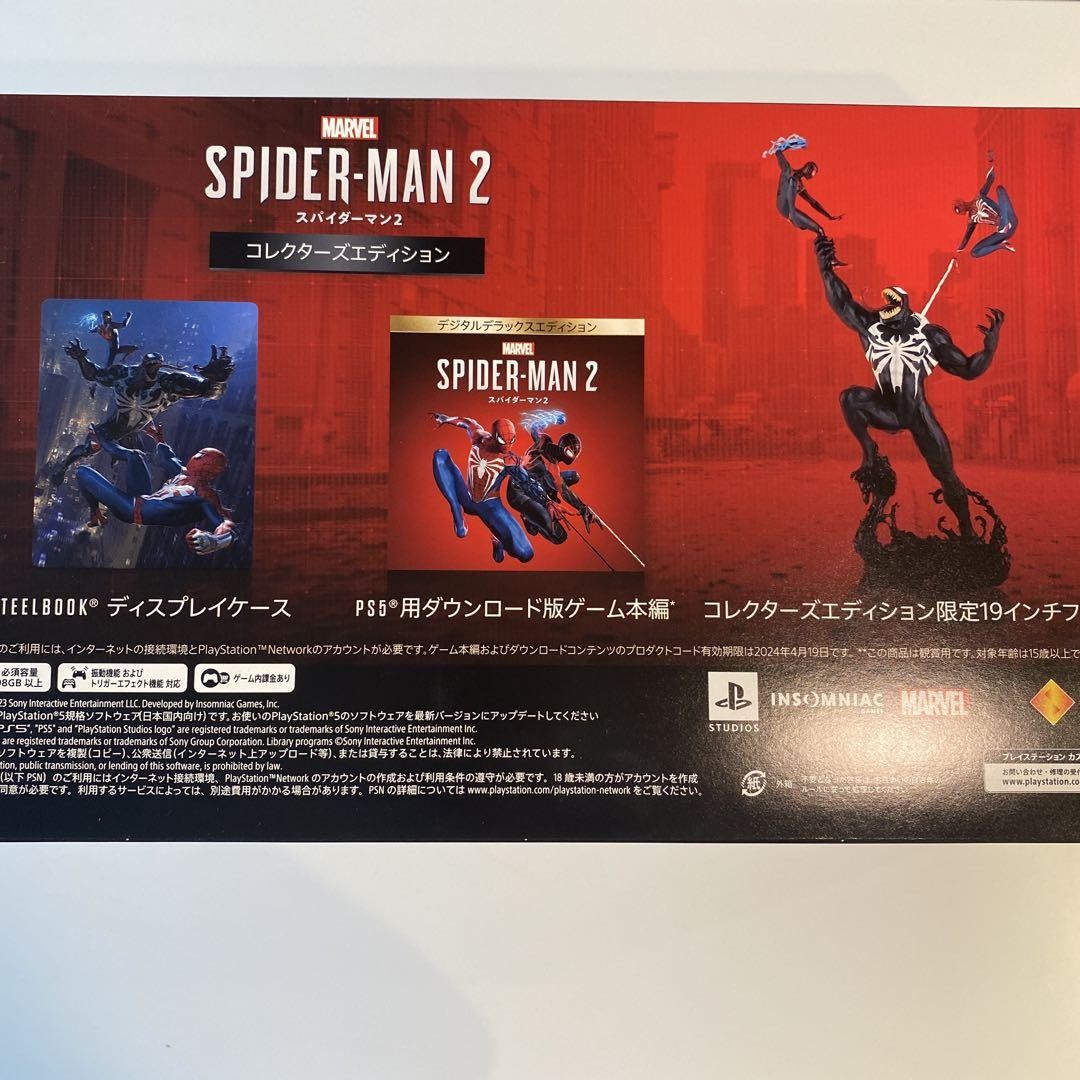 PS5 Marvel's Spider-Man 2 コレクターズエディション Buy Marvel's Spider-Man 2 Collector's Edition – PS5
