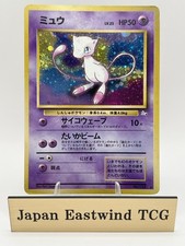 Mew #151 Prices | Pokemon Japanese Mystery of the Fossils