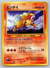 Entei #244 Prices | Pokemon Japanese Promo | Pokemon Cards